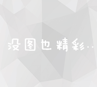 2020年搜索引擎排名：优化策略与最新趋势解析